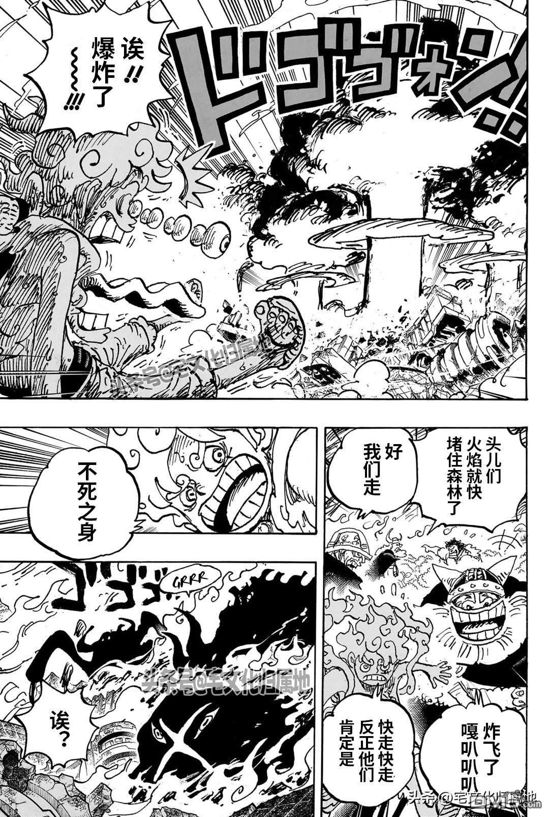 海贼王第 1111 话 - 第 17 页