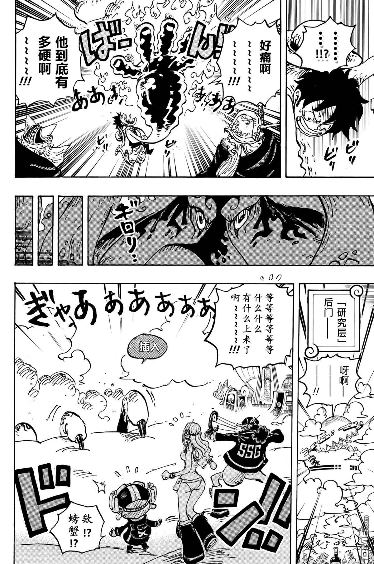 海贼王第 1112 话 - 第 14 页