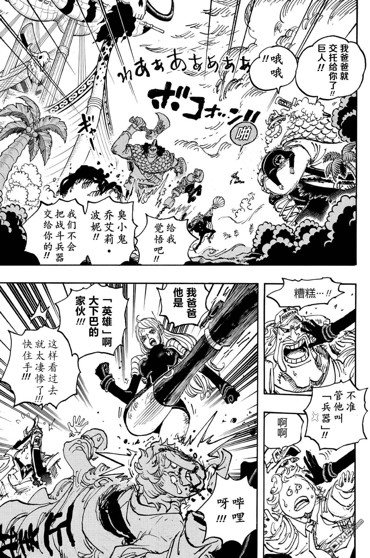 海贼王第 1112 话 - 第 5 页