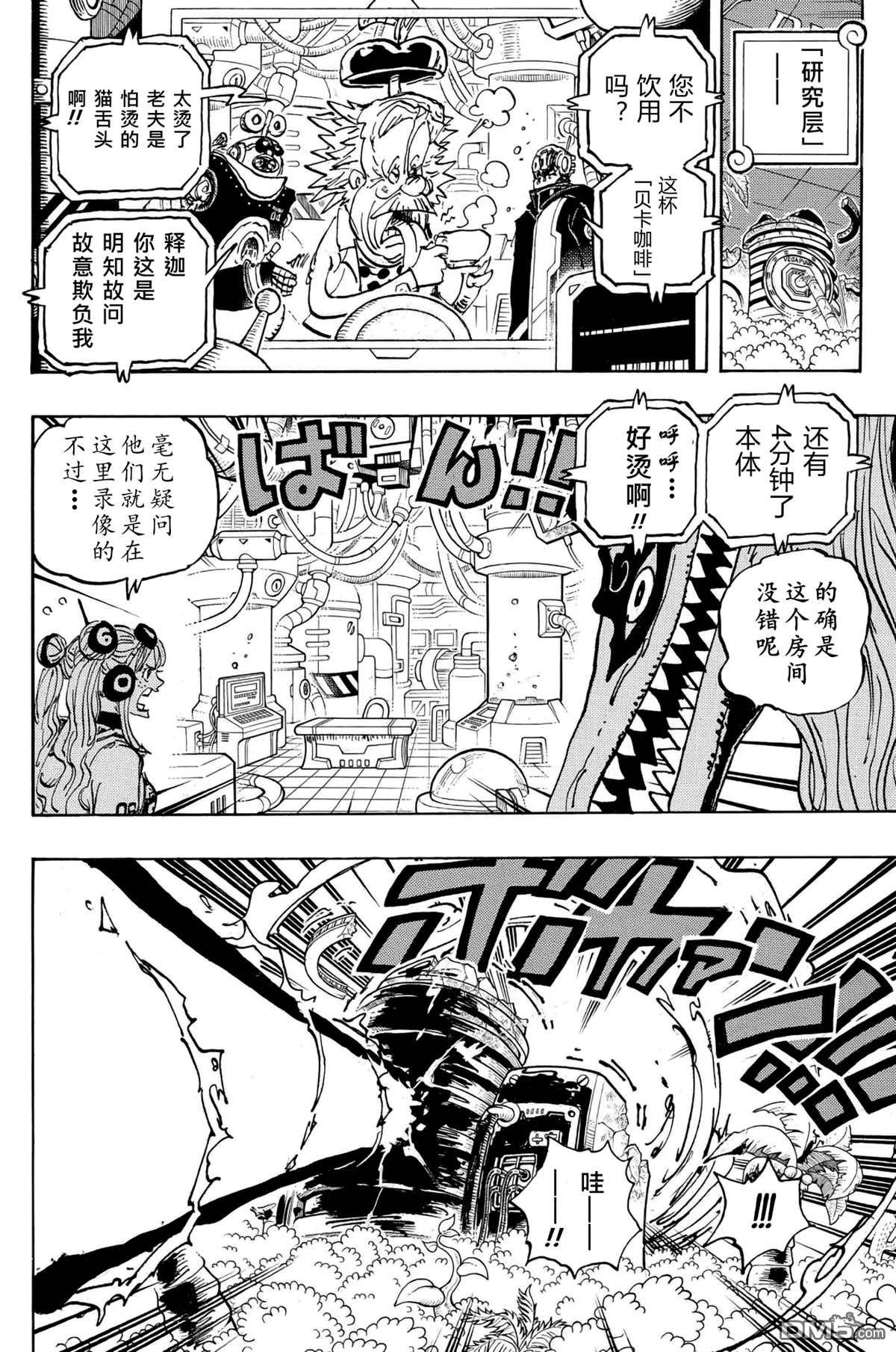 海贼王第 1112 话 - 第 6 页