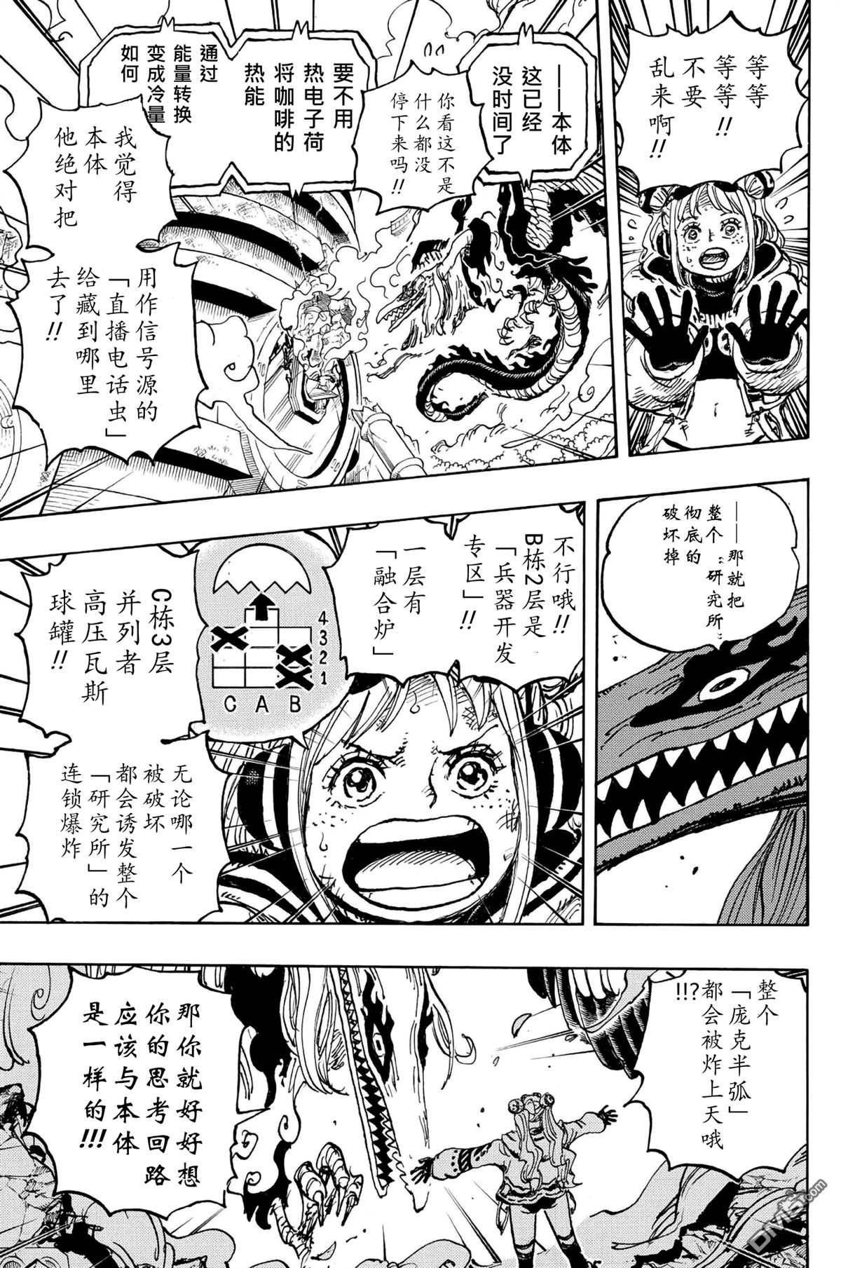 海贼王第 1112 话 - 第 7 页