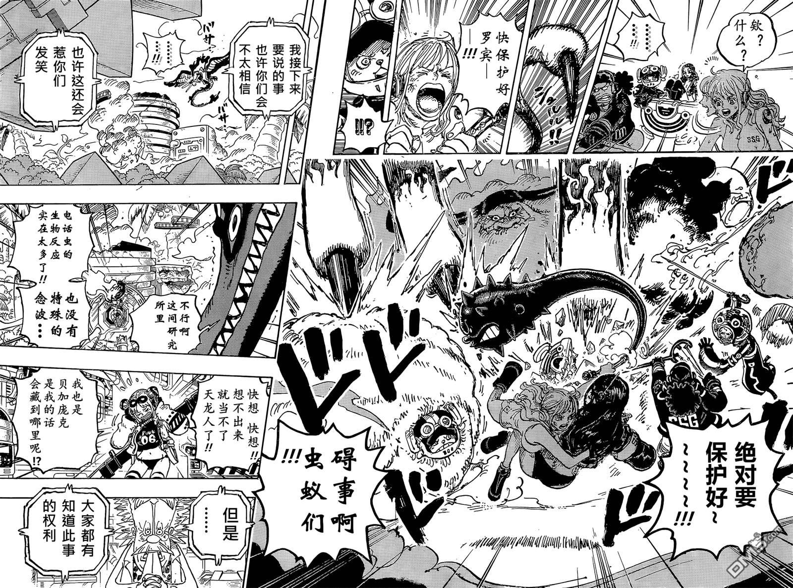 海贼王第 1113 话 - 第 14 页