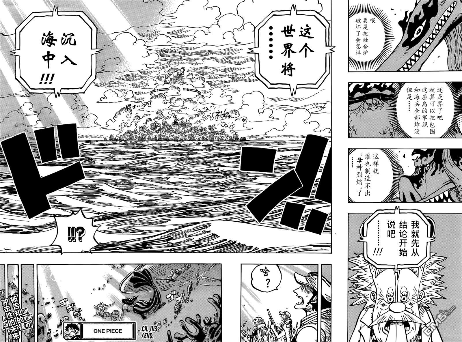 海贼王第 1113 话 - 第 15 页