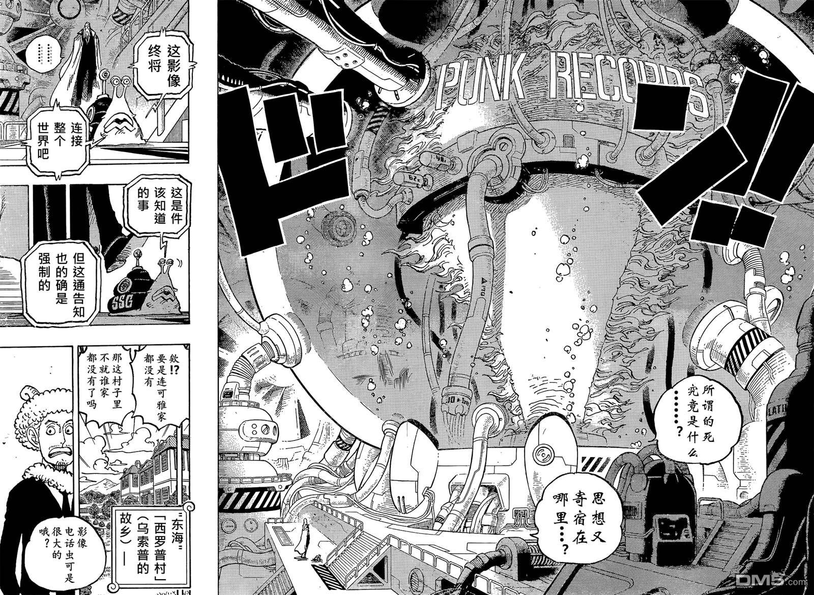 海贼王第 1113 话 - 第 3 页