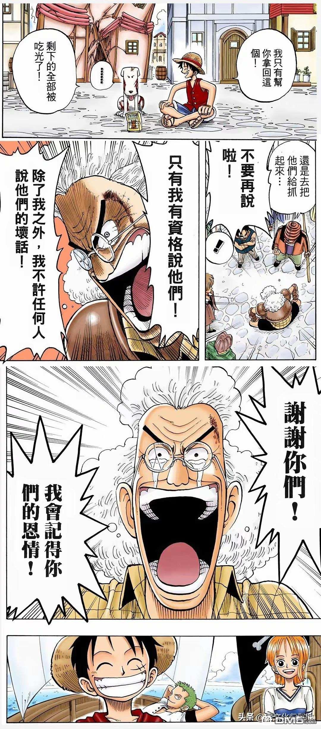 海贼王第 1114 话 - 第 13 页
