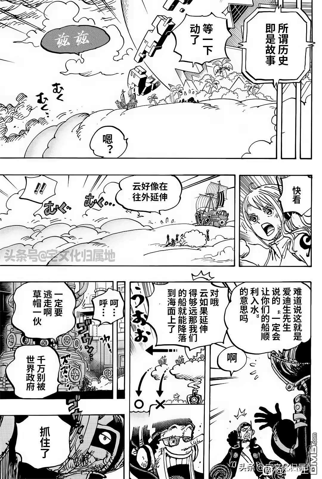 海贼王第 1114 话 - 第 14 页