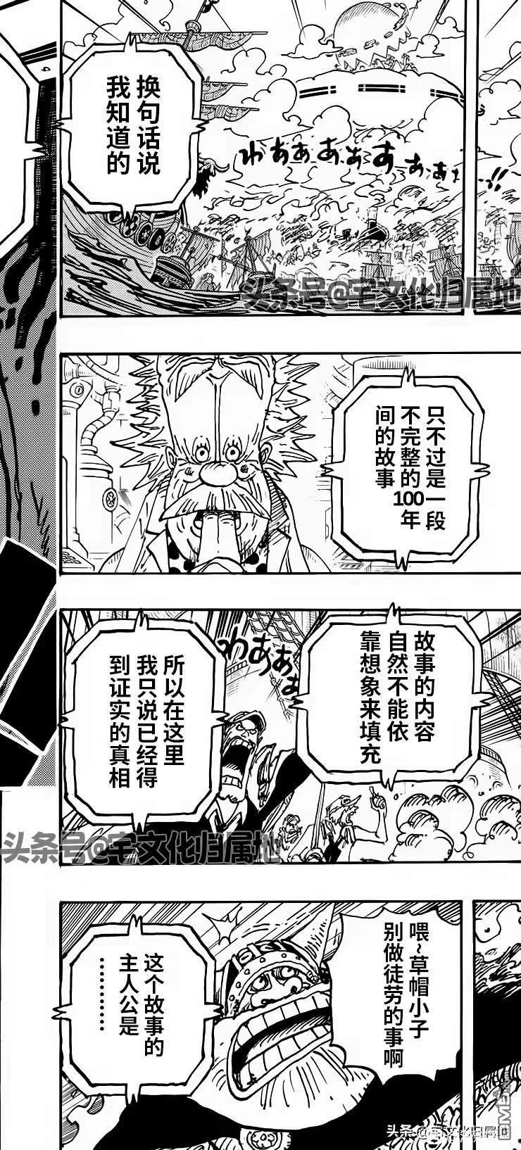 海贼王第 1114 话 - 第 15 页