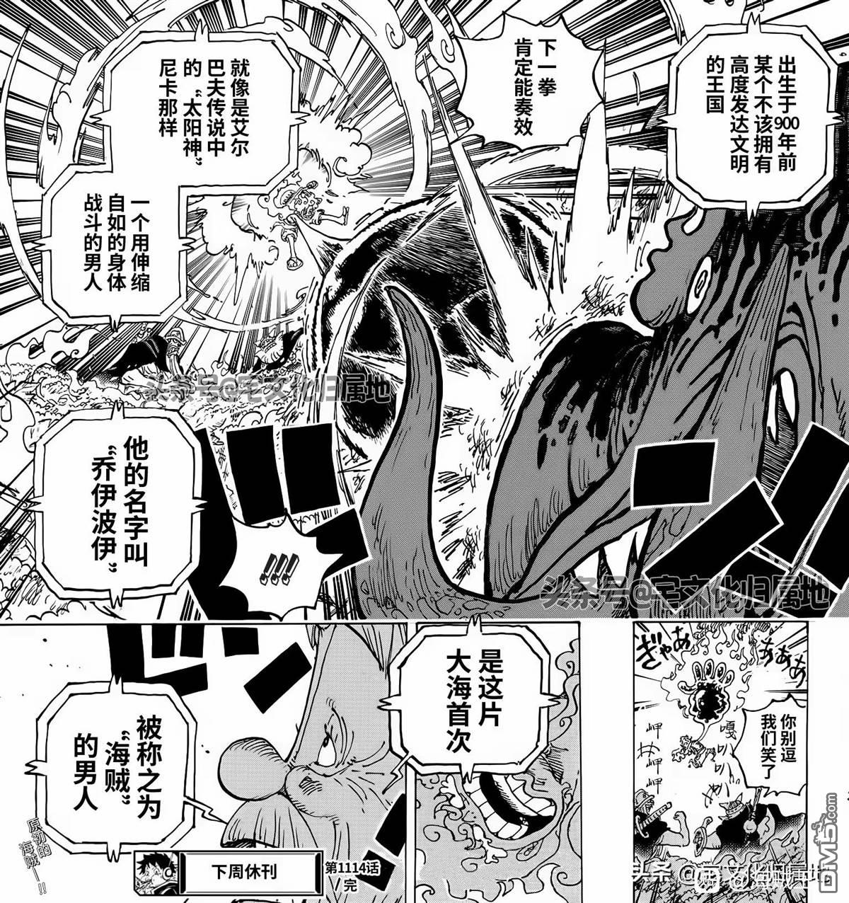 海贼王第 1114 话 - 第 16 页