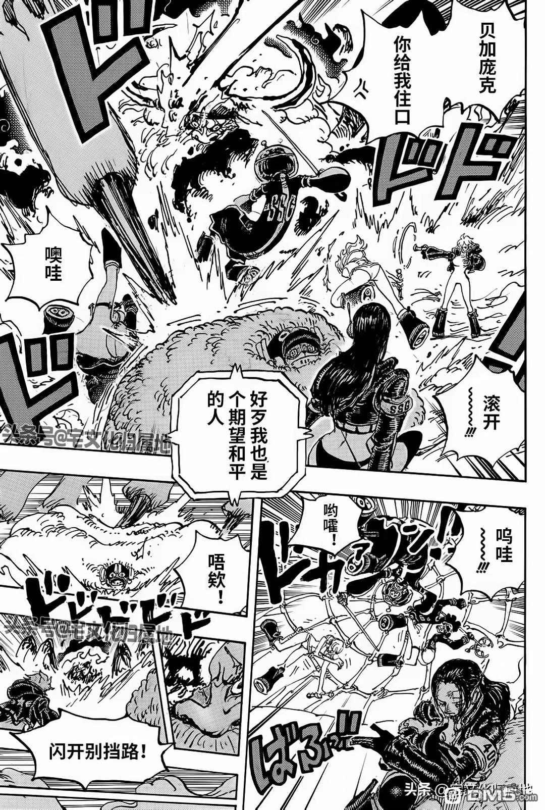 海贼王第 1114 话 - 第 7 页