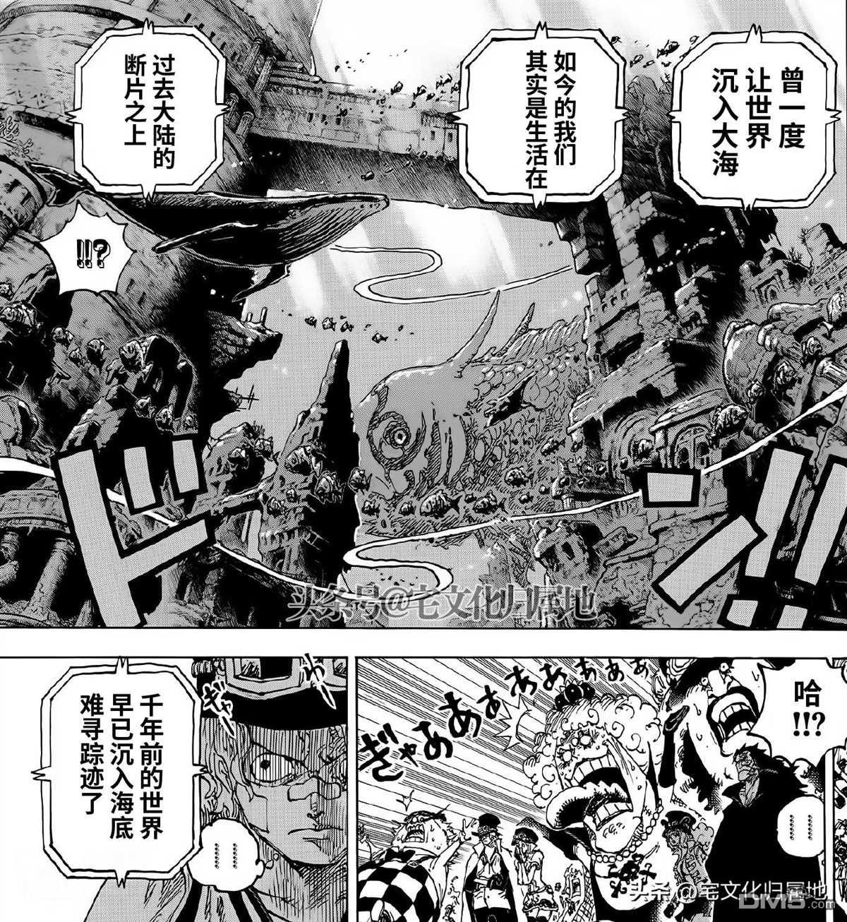海贼王第 1115 话 - 第 12 页