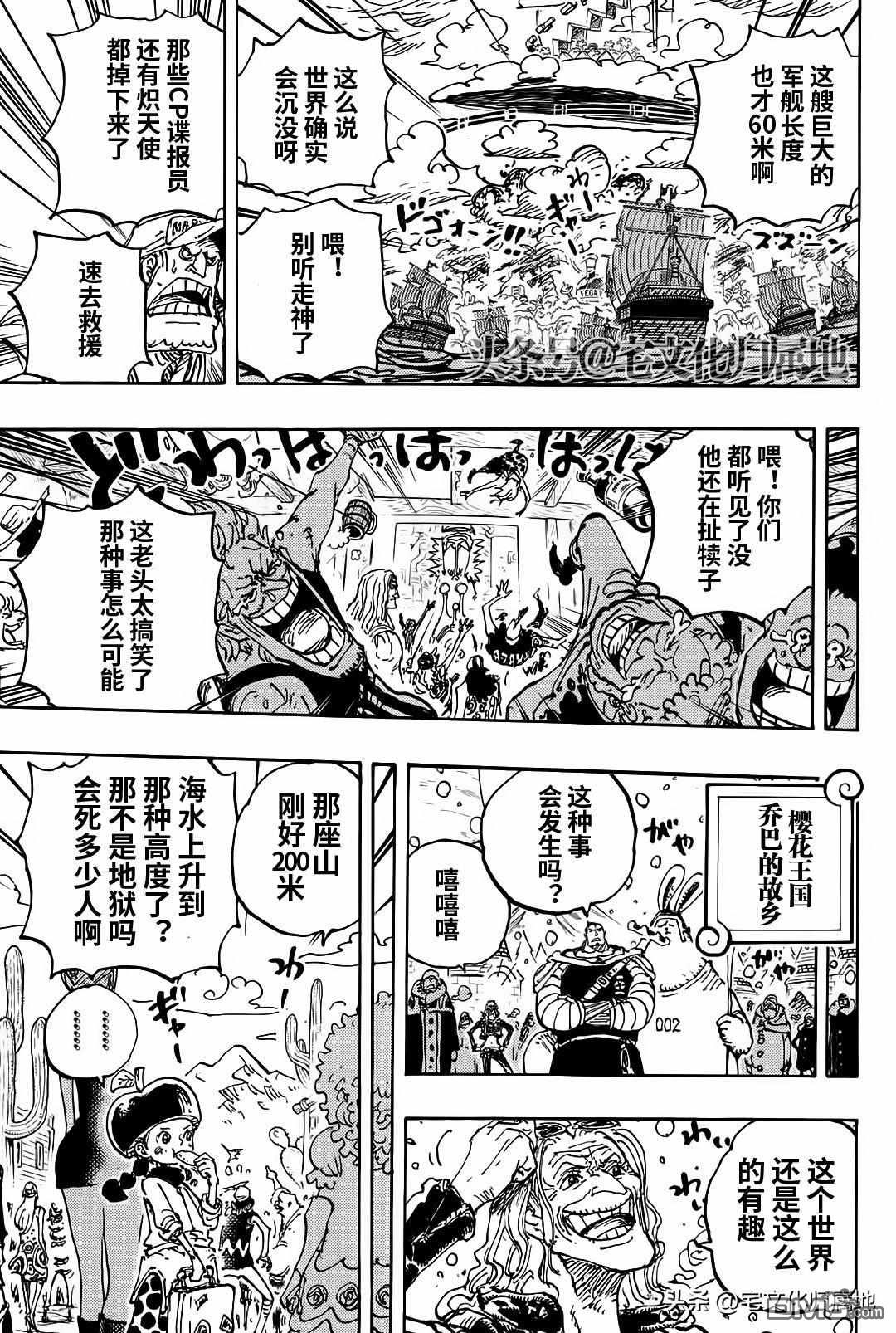 海贼王第 1115 话 - 第 14 页