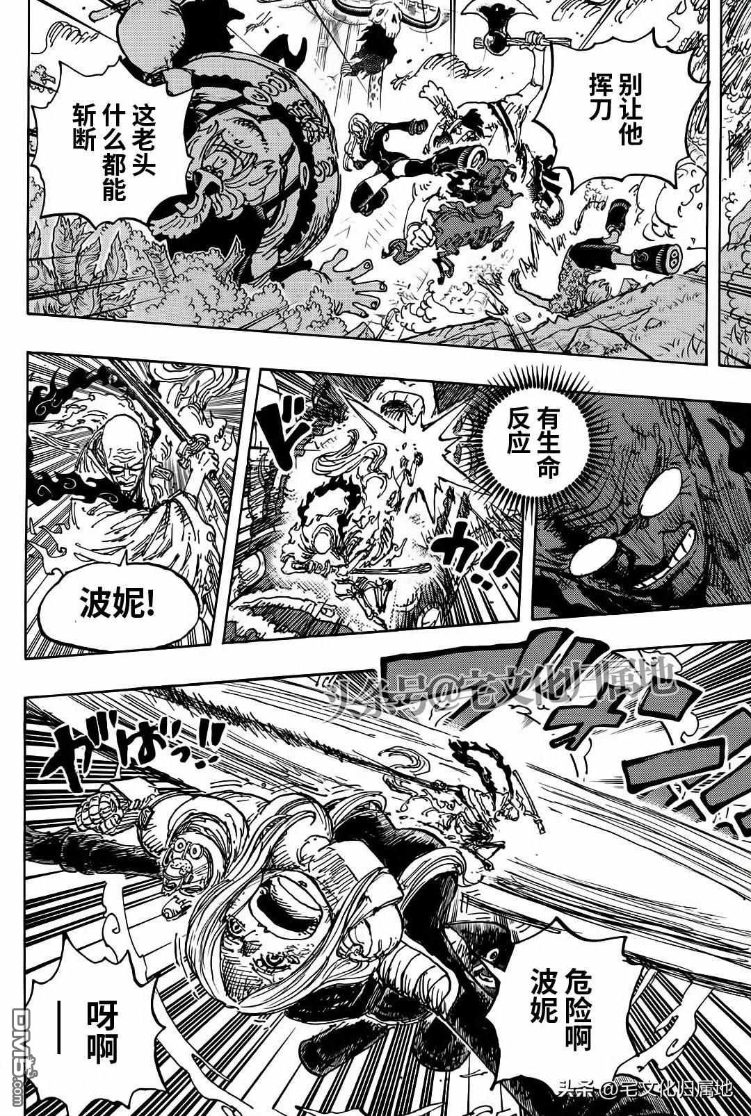 海贼王第 1115 话 - 第 8 页