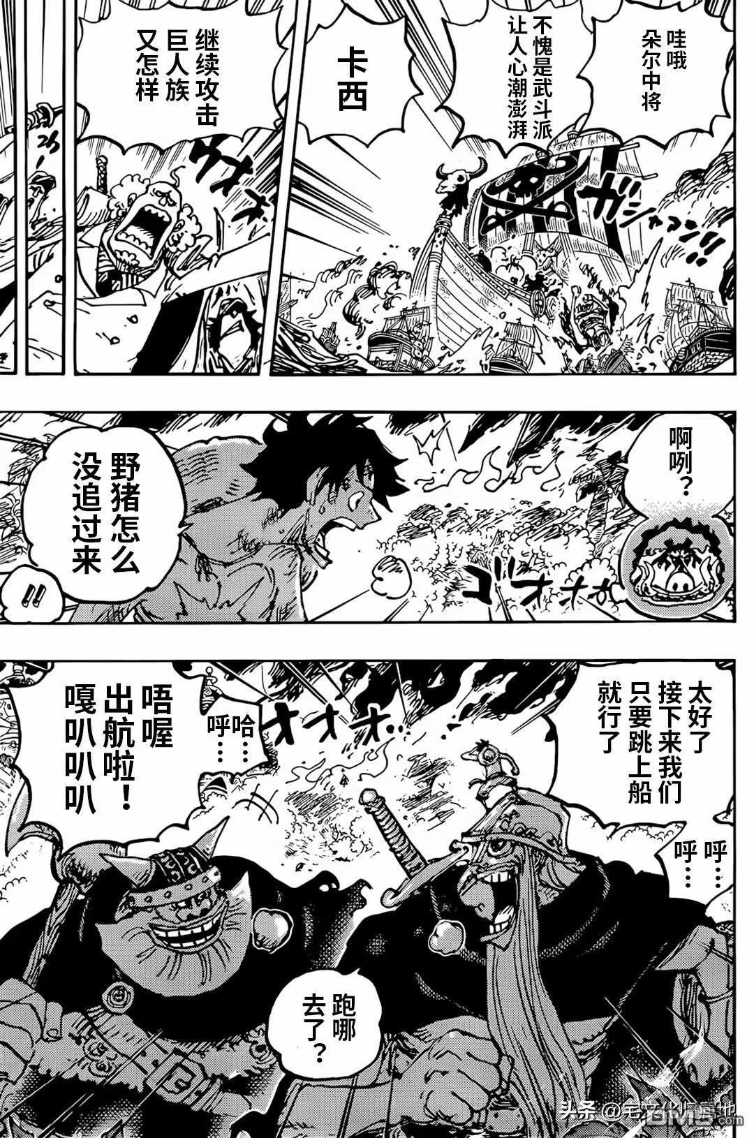 海贼王第 1117 话 - 第 13 页