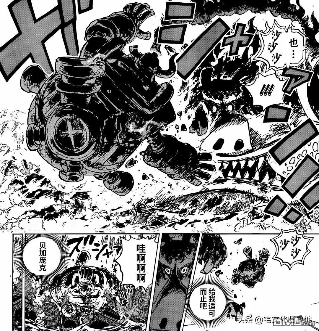 海贼王第 1117 话 - 第 16 页
