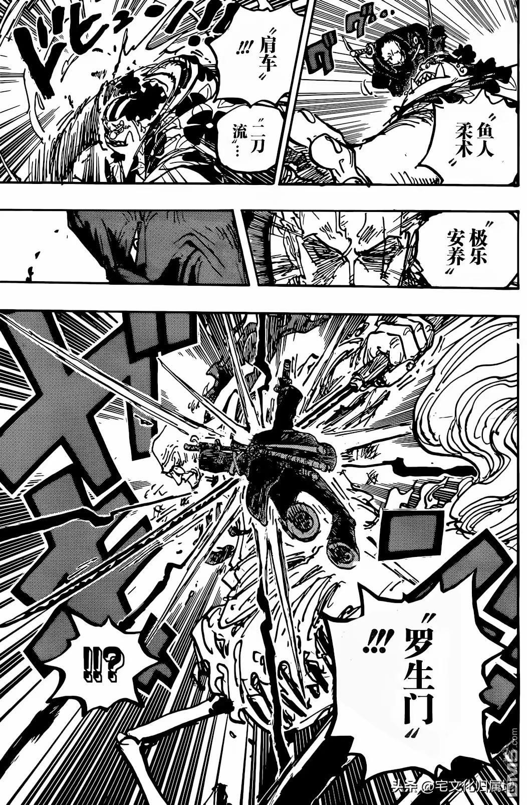 海贼王第 1117 话 - 第 7 页