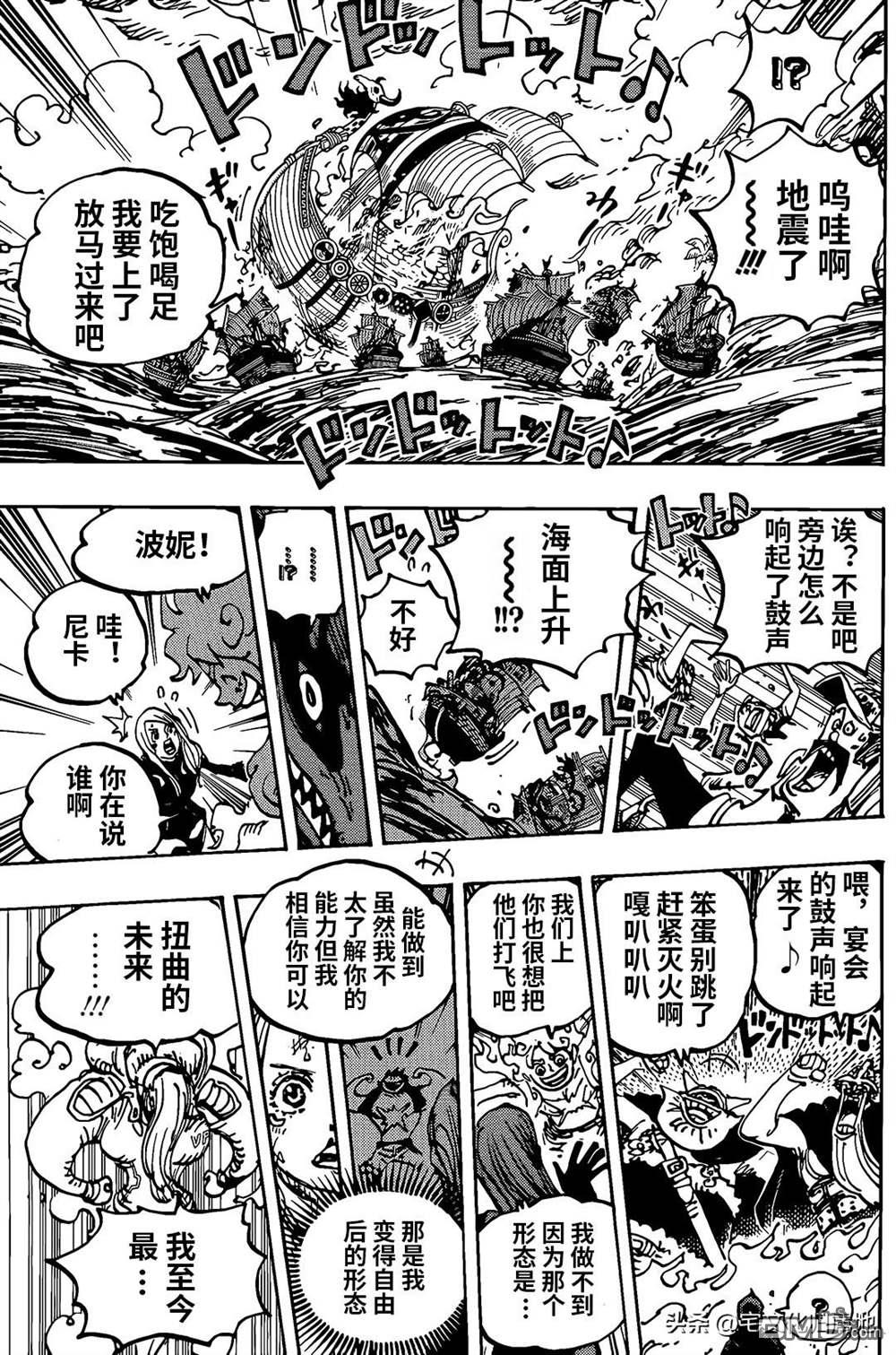 海贼王第 1118 话 - 第 11 页