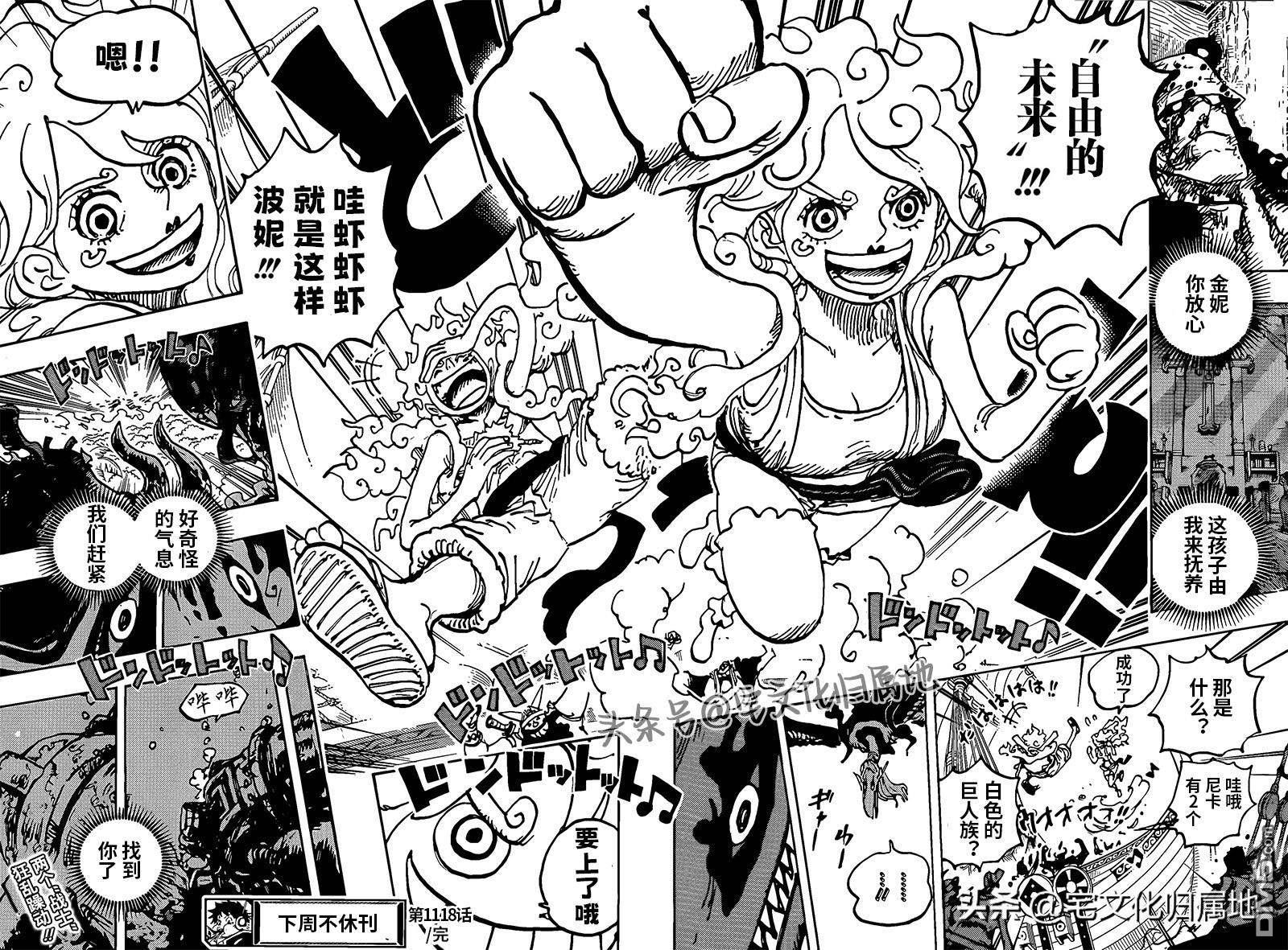 海贼王第 1118 话 - 第 12 页