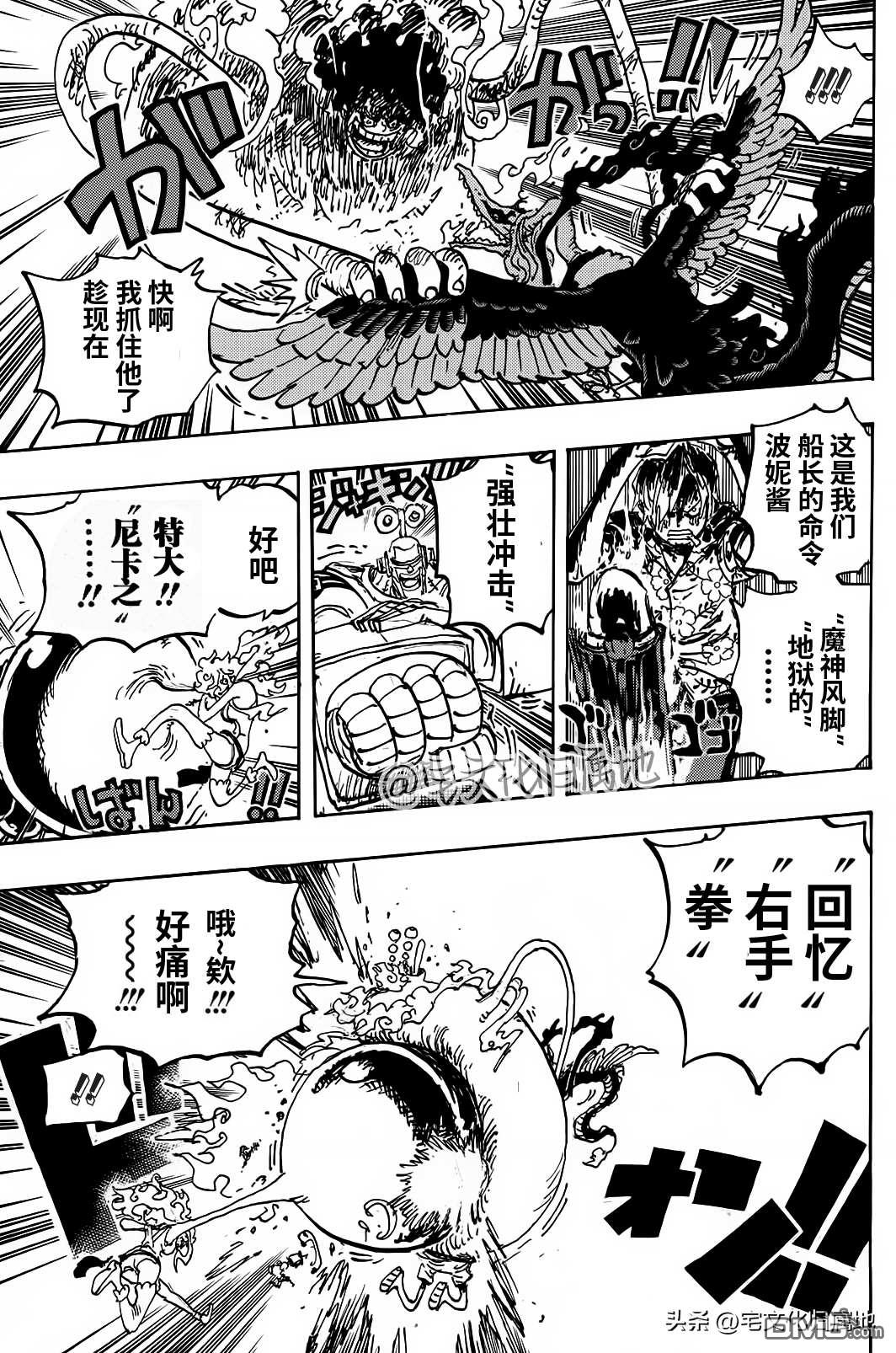 海贼王第 1119 话 - 第 5 页