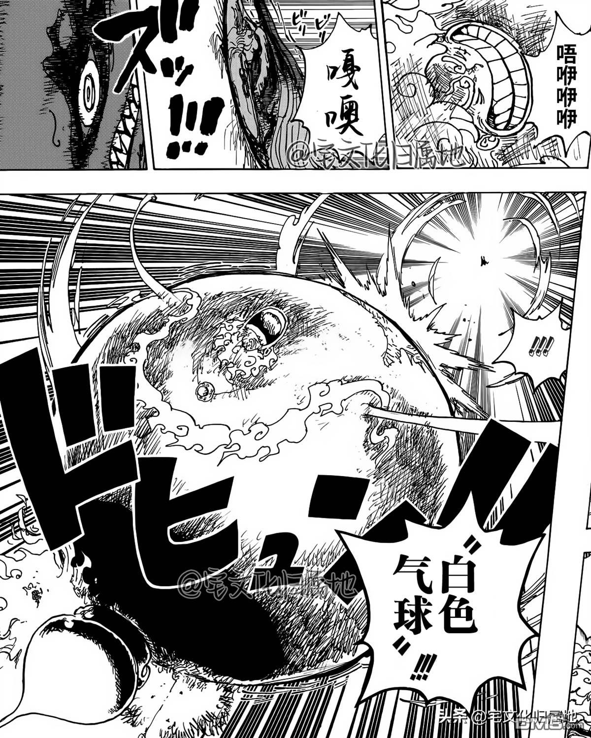 海贼王第 1119 话 - 第 7 页