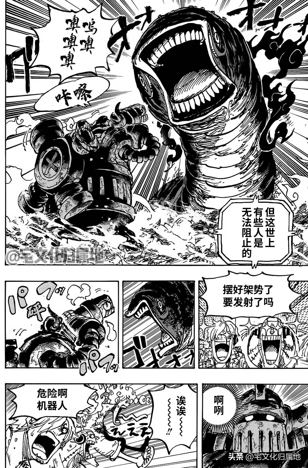 海贼王第 1120 话 - 第 14 页