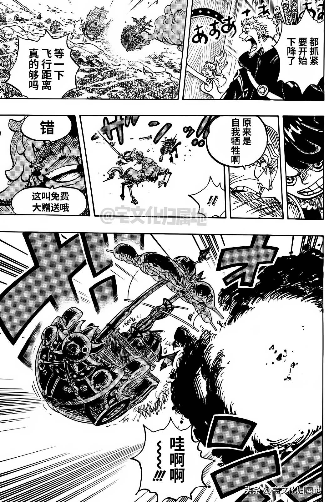 海贼王第 1120 话 - 第 17 页