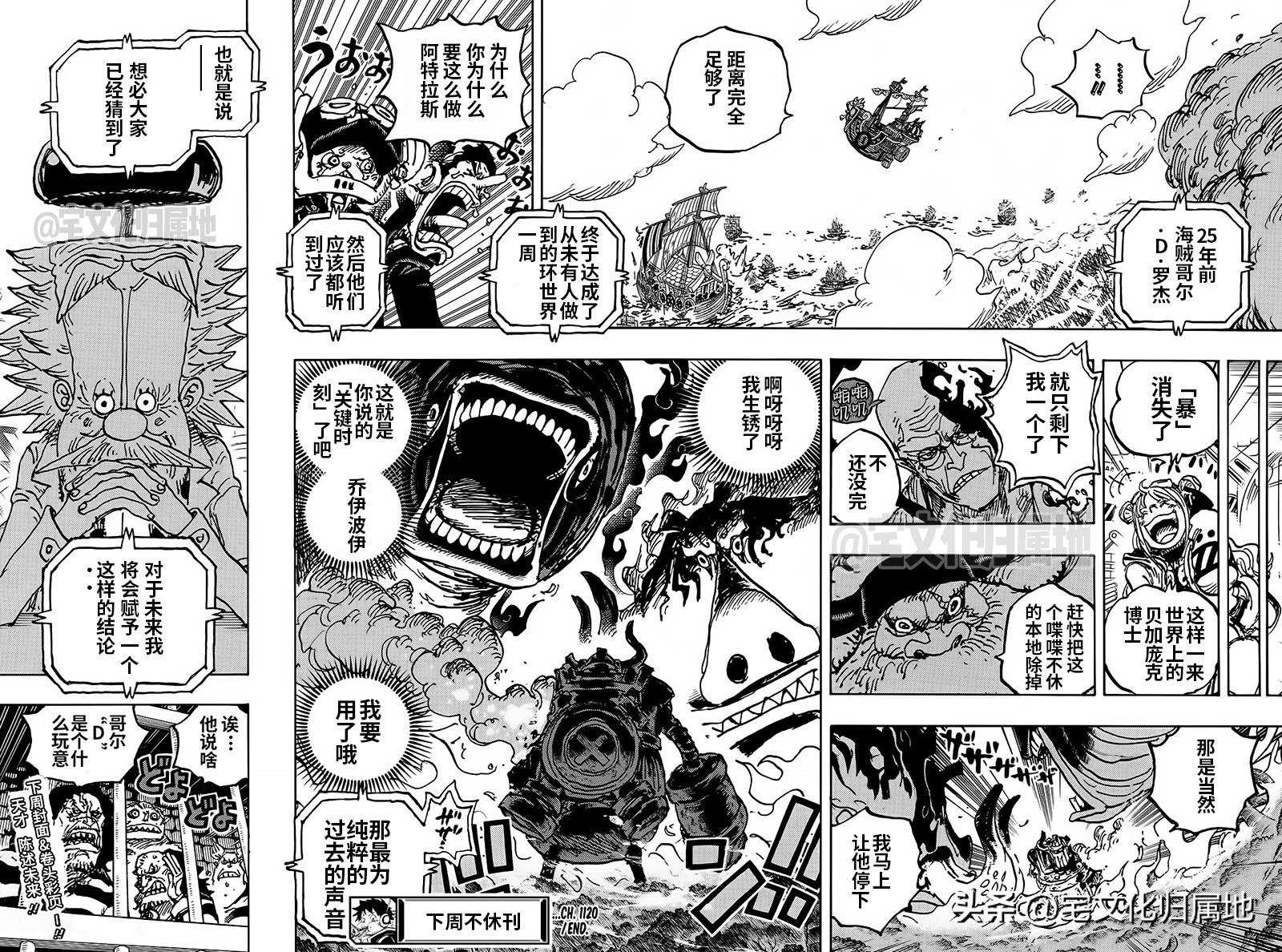 海贼王第 1120 话 - 第 18 页
