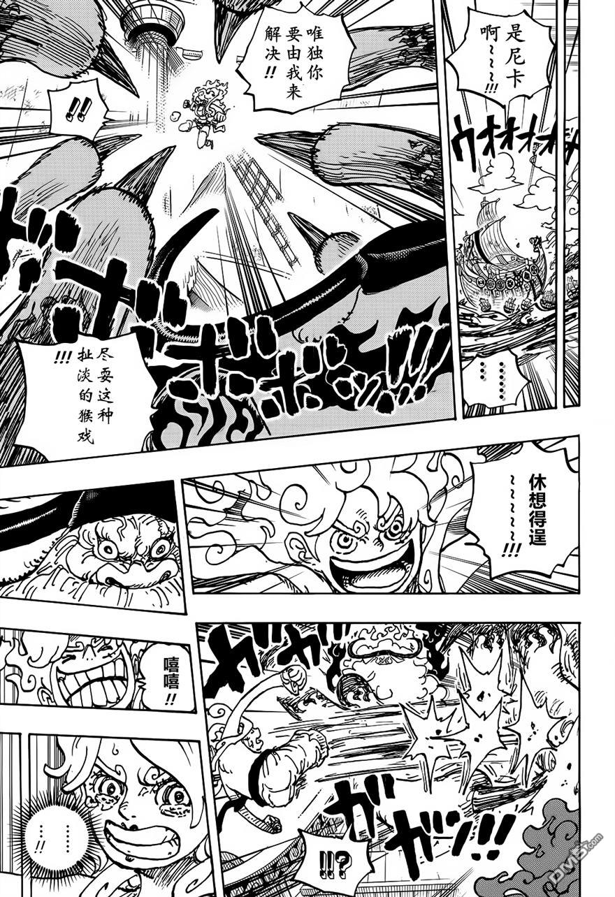 海贼王第 1121 话 - 第 6 页