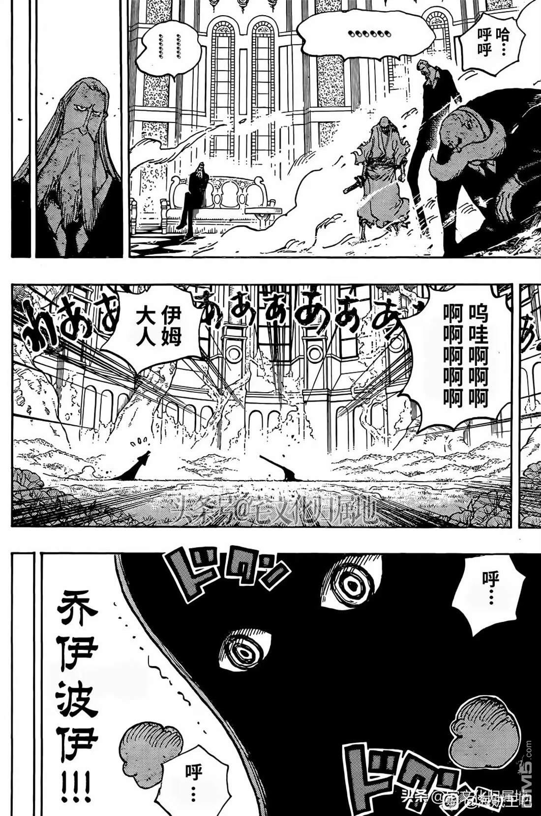 海贼王第 1122 话 - 第 11 页