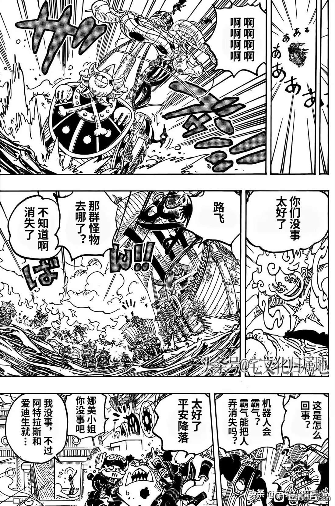 海贼王第 1122 话 - 第 12 页