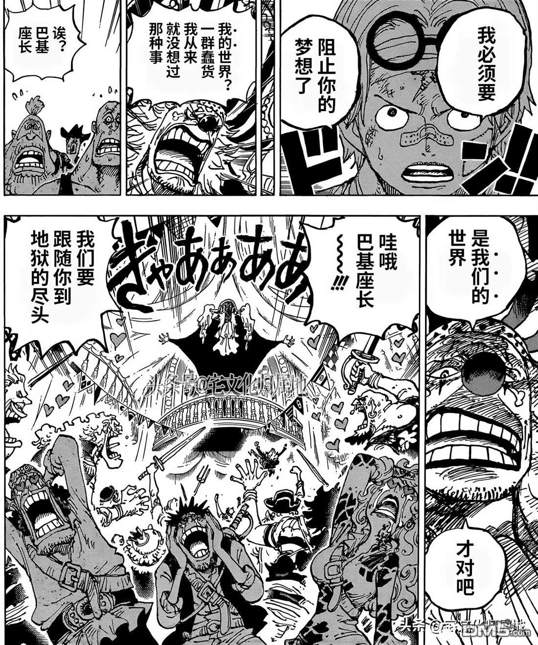 海贼王第 1122 话 - 第 3 页