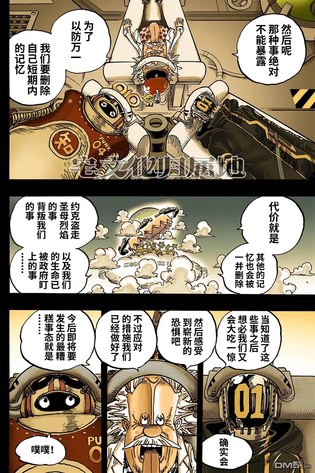 海贼王第 1123 话 - 第 13 页