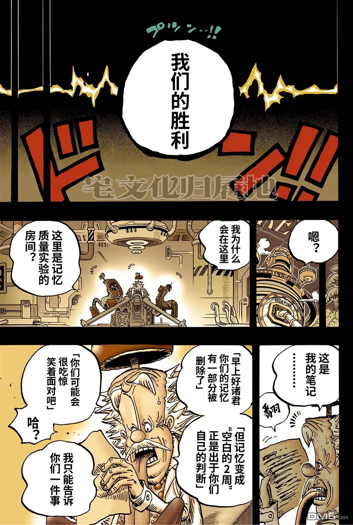 海贼王第 1123 话 - 第 14 页
