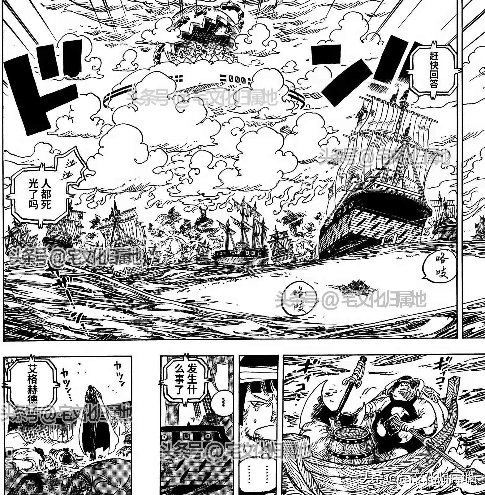 海贼王第 1124 话 - 第 4 页