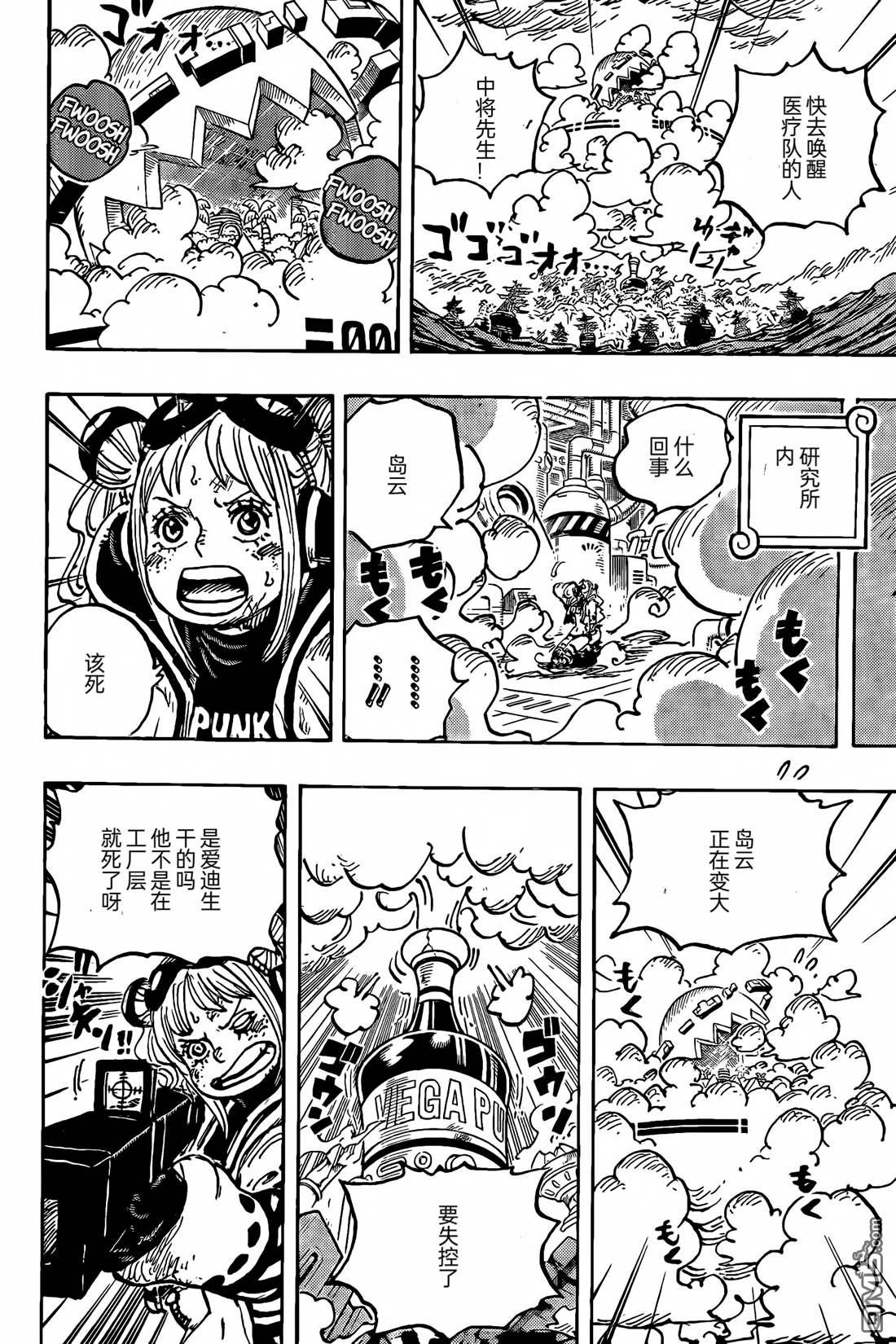 海贼王第 1125 话 - 第 6 页