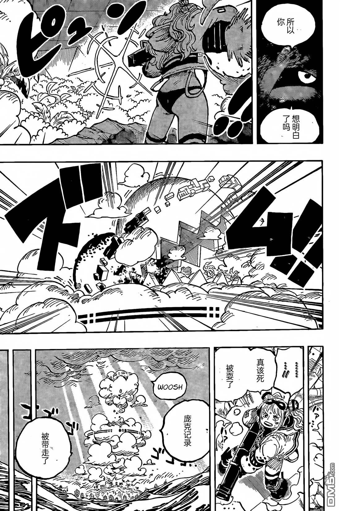 海贼王第 1125 话 - 第 7 页