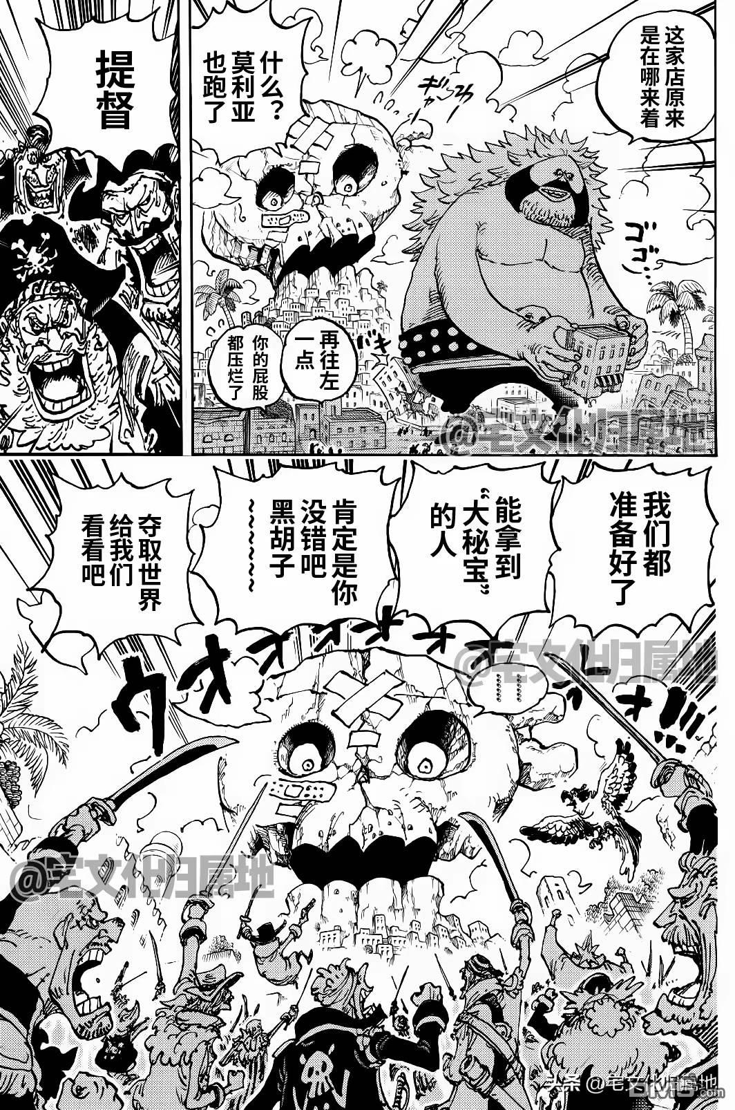 海贼王第 1126 话 - 第 11 页