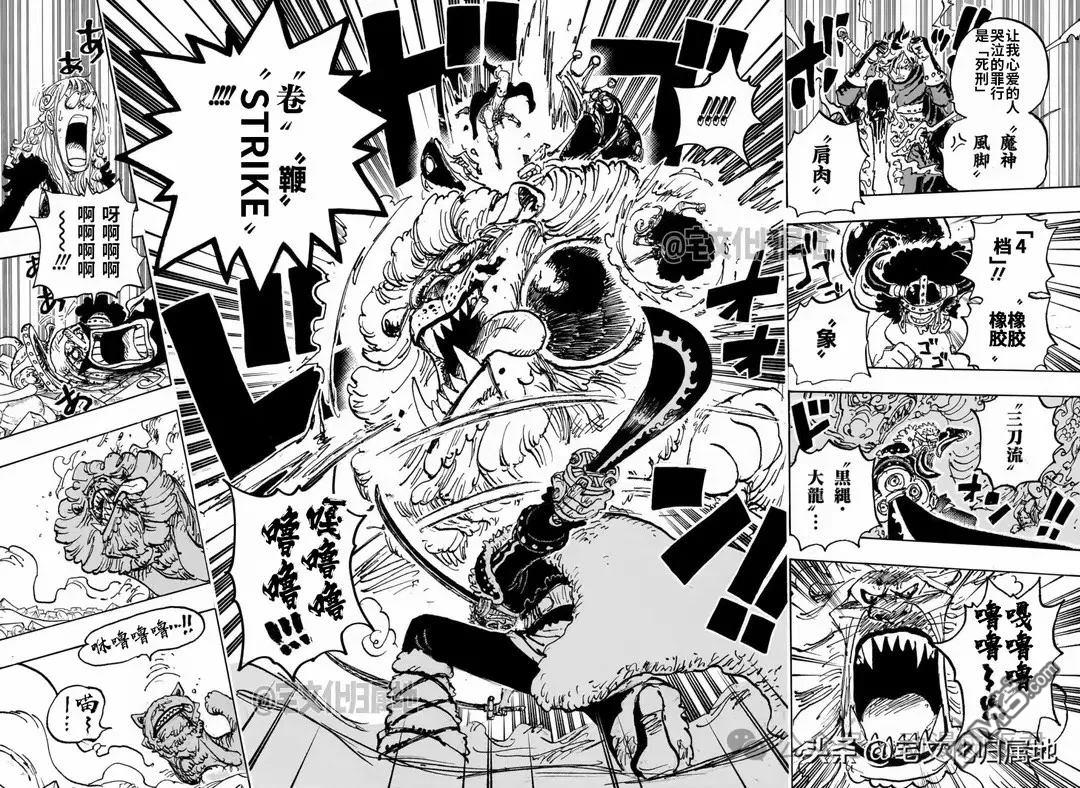 海贼王第 1127 话 - 第 12 页