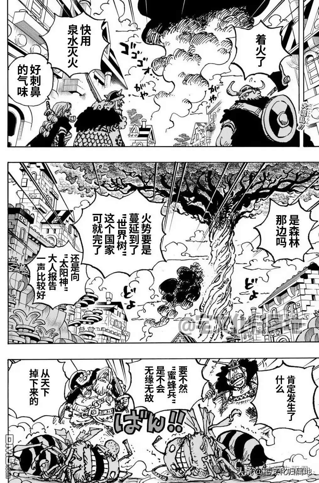 海贼王第 1127 话 - 第 2 页