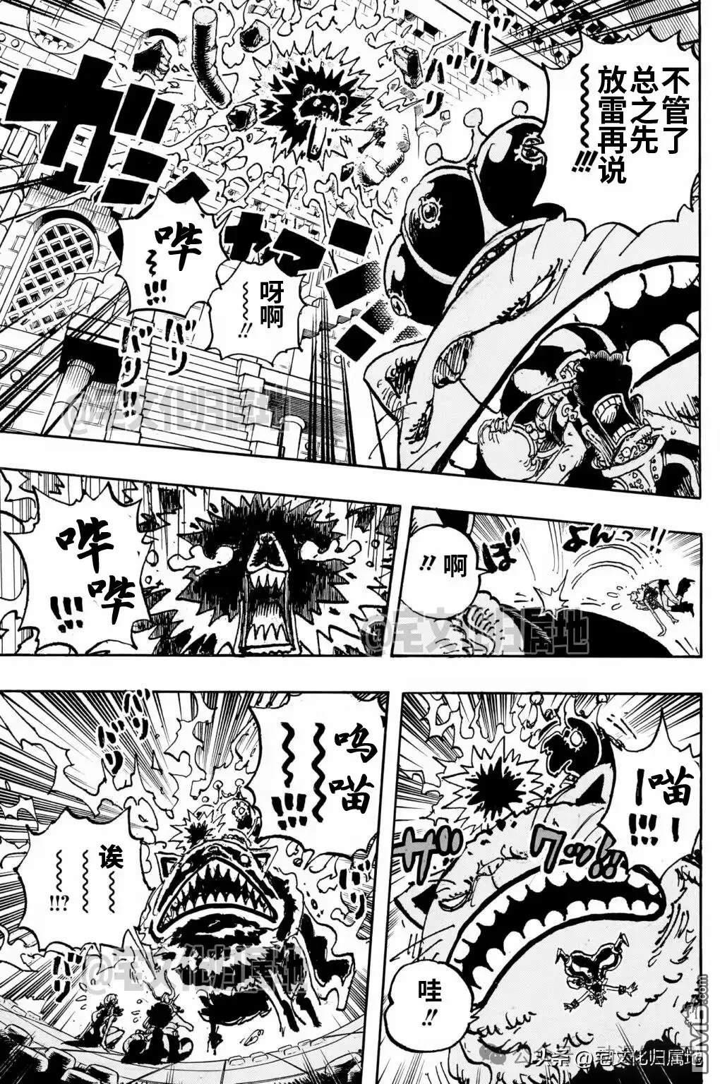 海贼王第 1127 话 - 第 7 页