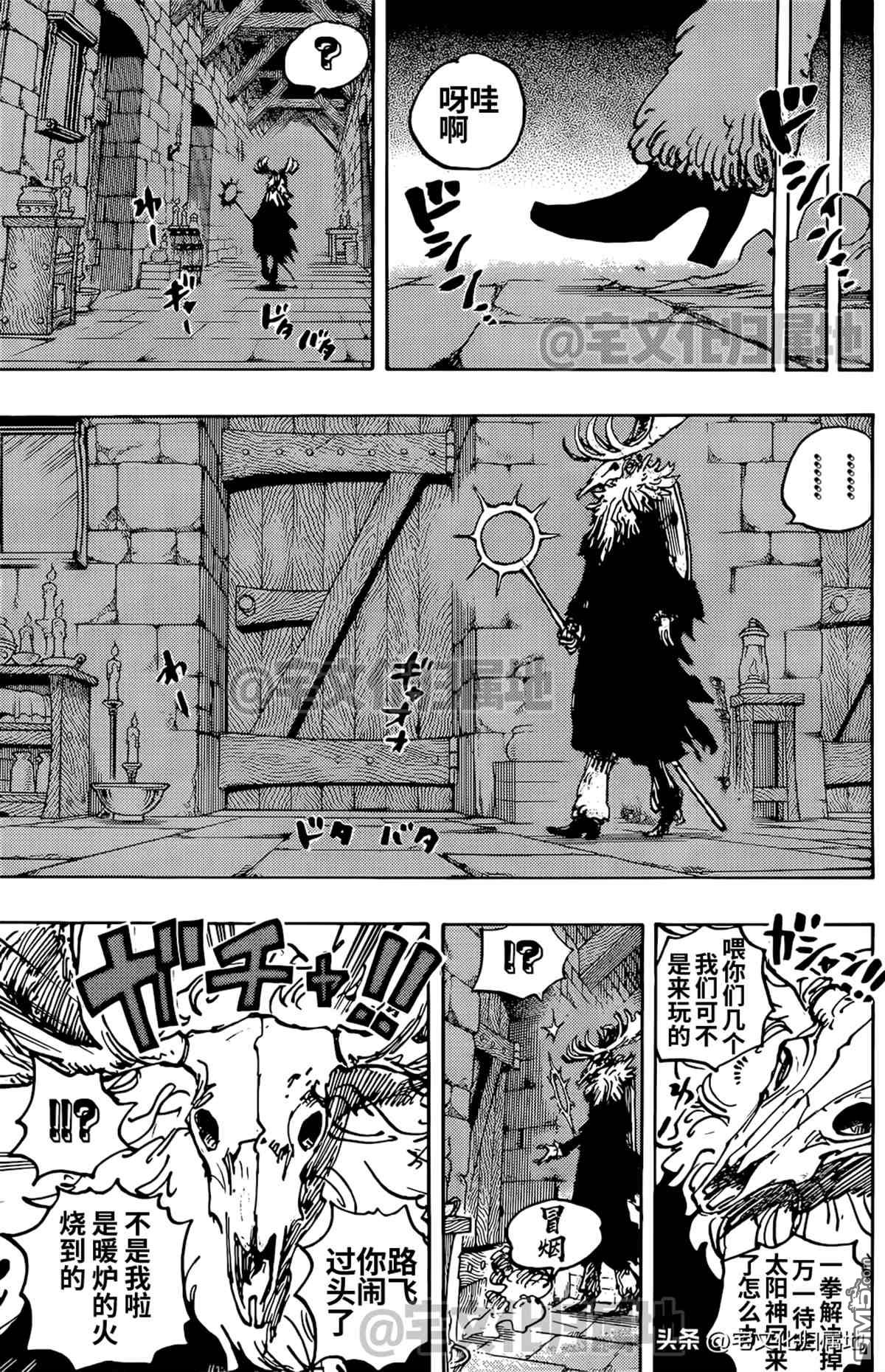 海贼王第 1128 话 - 第 14 页