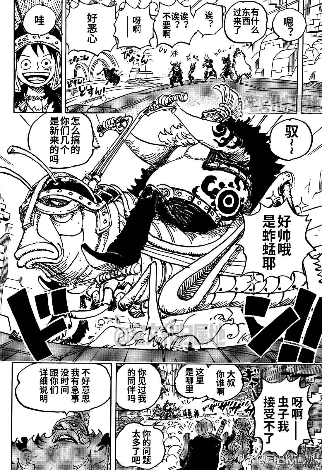 海贼王第 1128 话 - 第 5 页