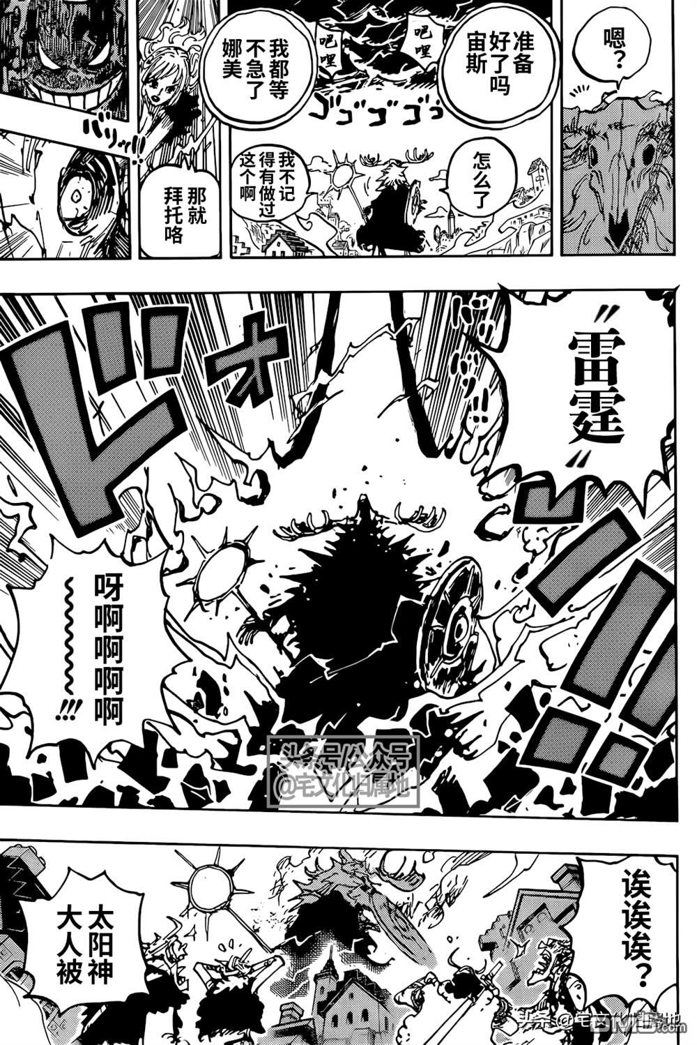 海贼王第 1129 话 - 第 15 页