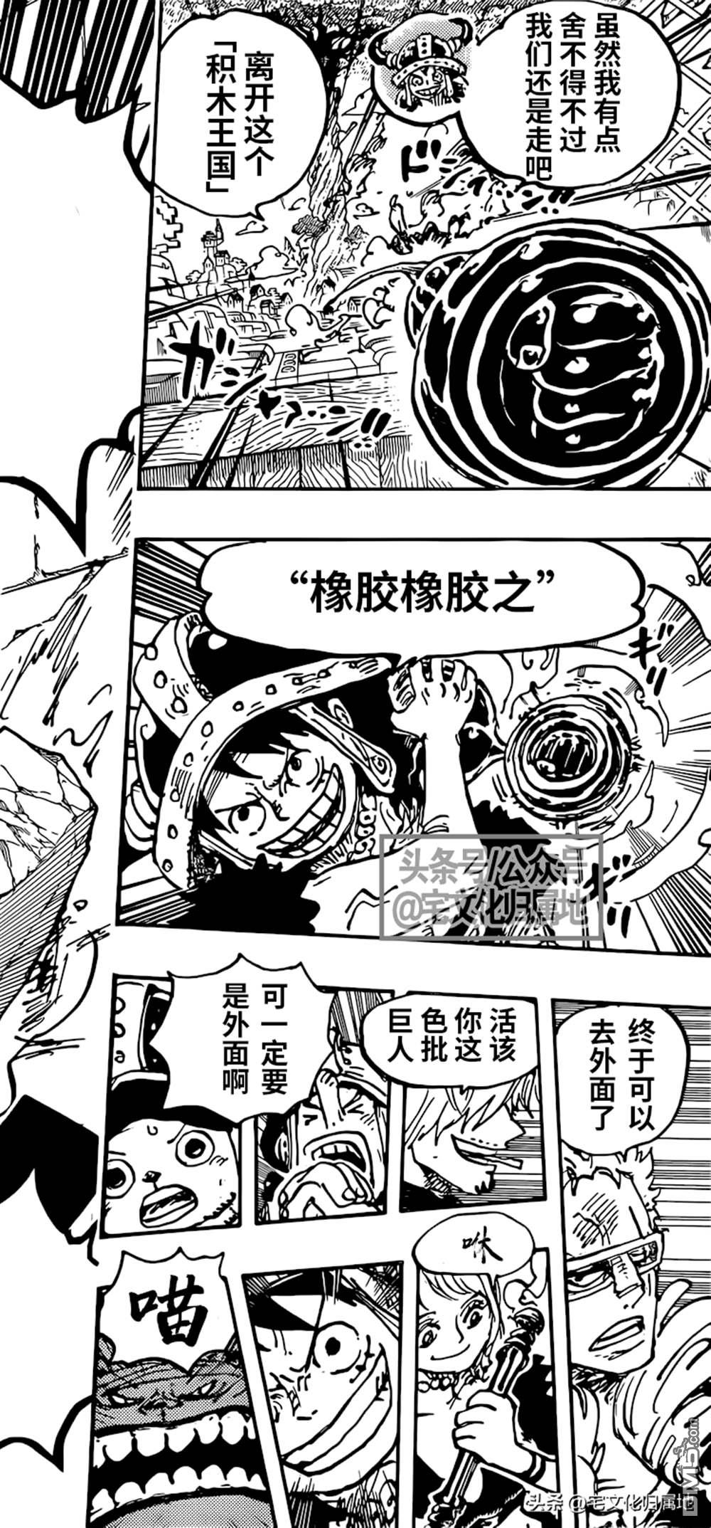 海贼王第 1129 话 - 第 16 页