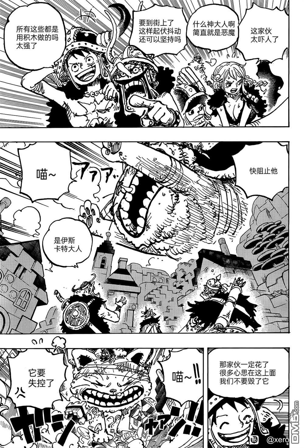 海贼王第 1129 话 - 第 3 页