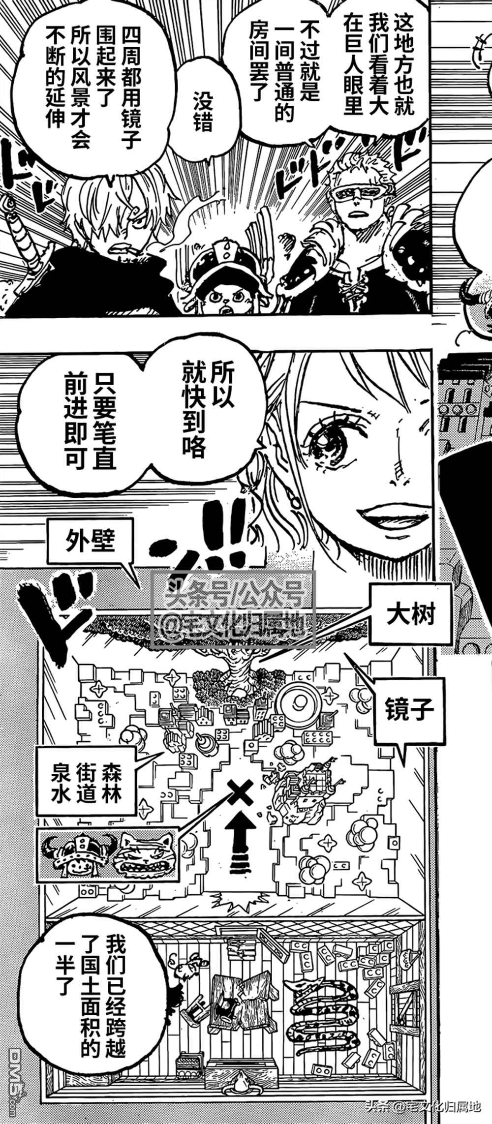 海贼王第 1129 话 - 第 5 页