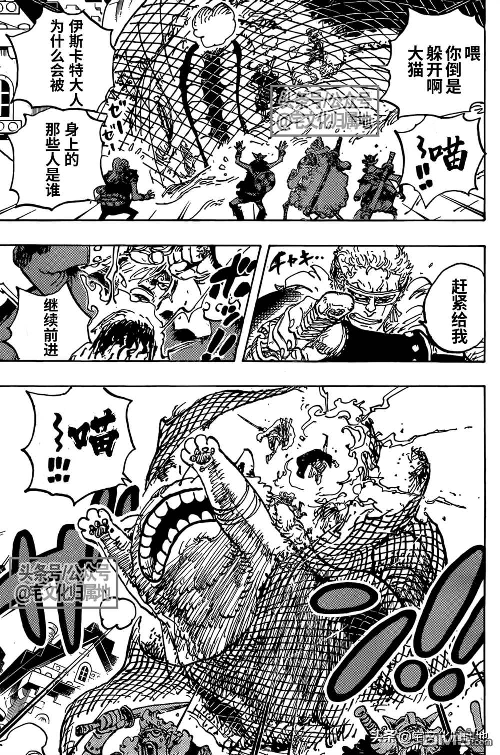 海贼王第 1129 话 - 第 7 页