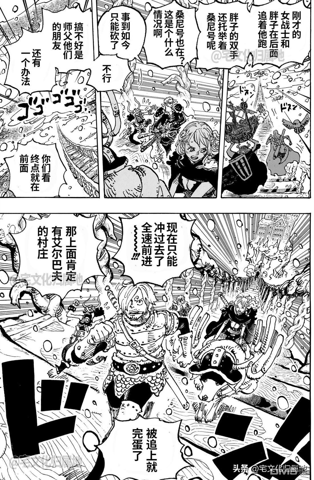 海贼王第 1131 话 - 第 11 页