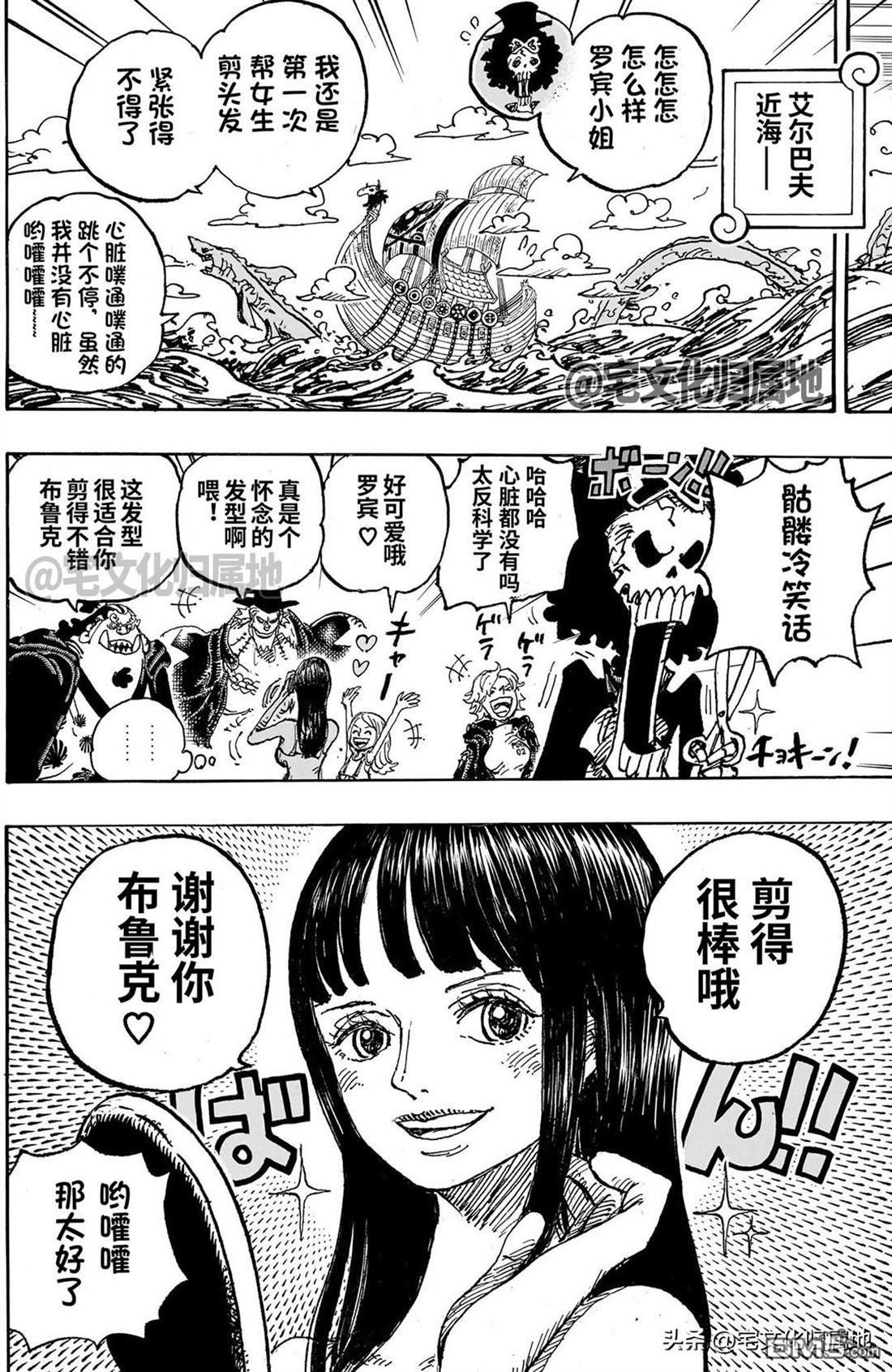海贼王第 1131 话 - 第 13 页