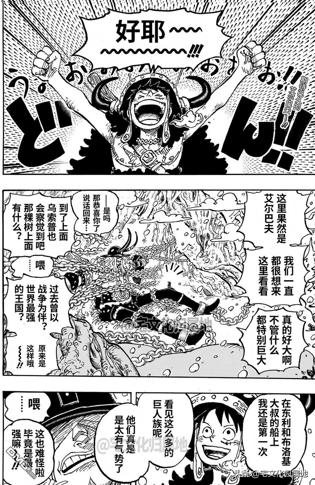 海贼王第 1131 话 - 第 2 页