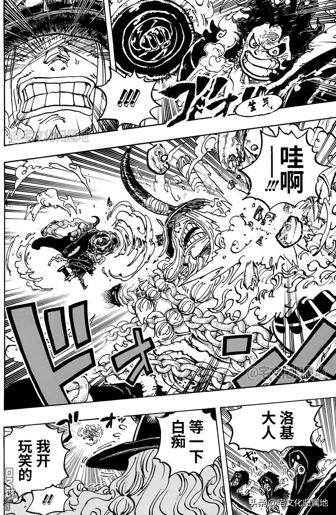 海贼王第 1131 话 - 第 8 页